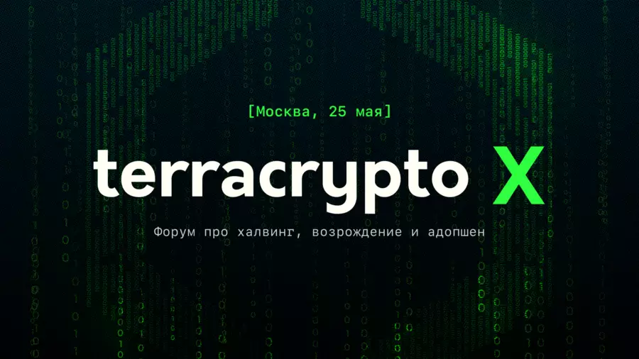 Photo of 25 мая в Москве пройдет отраслевой форум про майнинг, DeFi и кибербезопасность TerraCrypto X